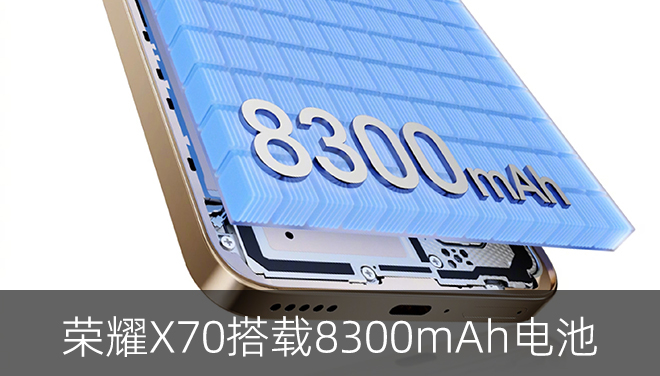 荣耀X70官宣7月15日发布：超大电池+快充，千元机续航新标杆